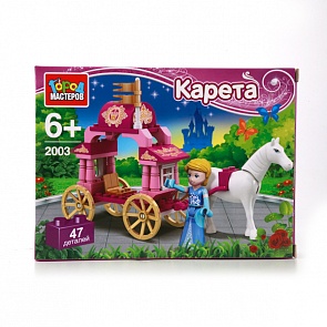 Конструктор – Карета, 47 деталей (Город Мастеров, AA-2003-Rsim)